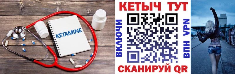 КЕТАМИН VHQ  Светогорск 